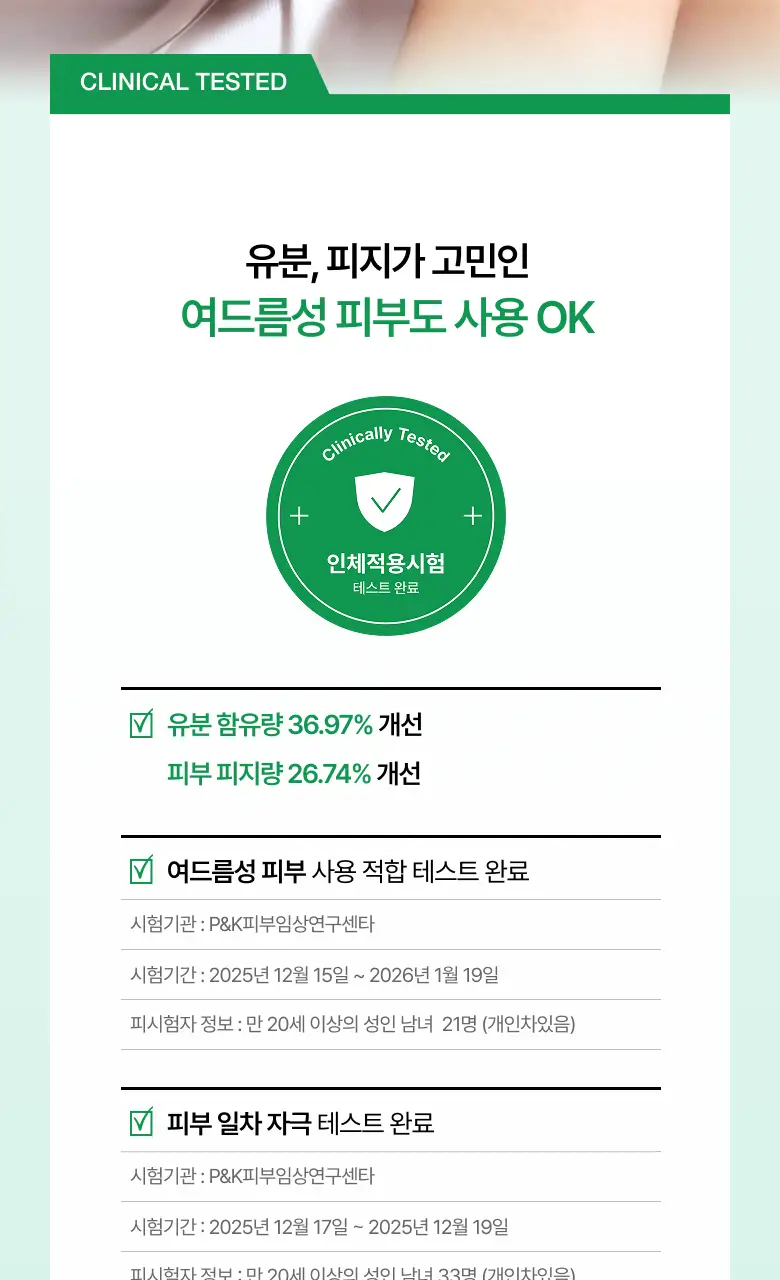 [NEW/리뉴얼] 아누아 어성초 77 히알루론산 수분 진정 로션 200ml 상세페이지 14